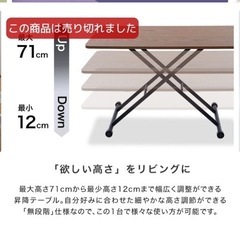 【取引中】ガス圧昇降テーブルの画像