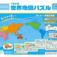 くもん 世界地図パズル