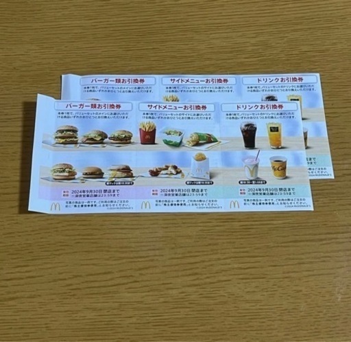 マクドナルド　食事券　2シート
