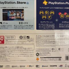 【中古】9月上旬掲載終了予定：PS3 Classic White（本体250GB、コントローラー2個、説明書、AVケーブル1本、USBケーブル1本、電源コード1本）の画像