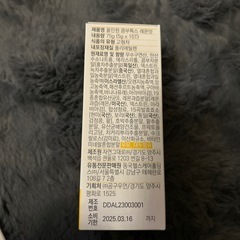 韓国食品　　昆布茶？の画像