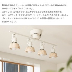 シーリングスポットライト LED 4灯　ダイニング照明　北欧の画像