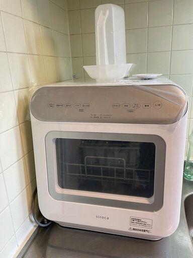 シロカ 食器洗い乾燥機 　オートオープン機能/食洗機/工事不要