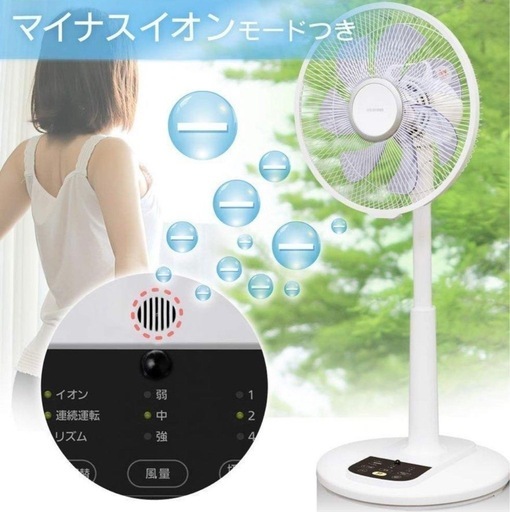 お引き渡し完了　扇風機
