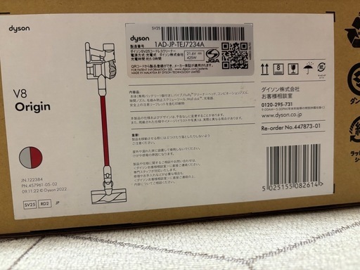 新品　Dyson V8 Origin SV25 RD2