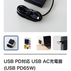 ELECOM ACアダプター
の画像