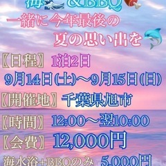 海とBBQ☆お泊まりイベント
