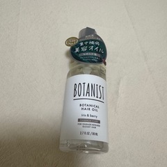 新品　ヘアオイルの画像