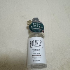 新品　ヘアオイルの画像