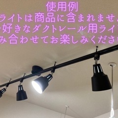 ダクトレール　2m　工事不要　賃貸取り付け可の画像