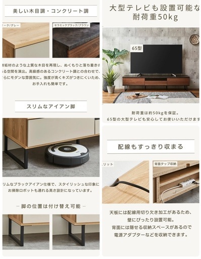 美品★180幅　テレビ台　　ロウヤ