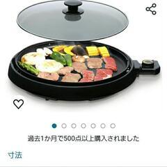 新品未使用　ホットプレートの画像