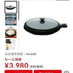 新品未使用　ホットプレートの画像