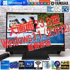 【フルHD23.8型★3波TV対応★YAMAHAスピーカ】NEC...
