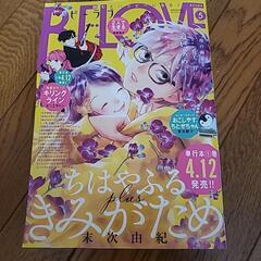 マンガ雑誌