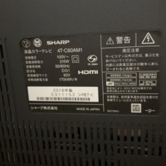 SHARP 液晶カラーテレビ 4T-C60AM1の画像