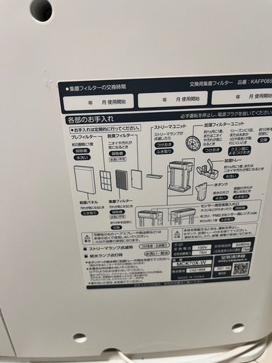 ダイキン 空気清浄機
