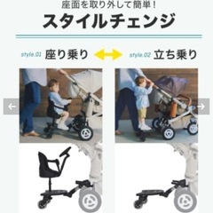 エアバギー専用ステップボード 2wayボードEXの画像