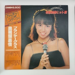 クラウン・オーケストラ カラオケONステージ 有線放送ヒット篇 ...