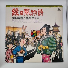 縁日風物詩  懐しのお祭り・露店・見世物 KING RECORD...