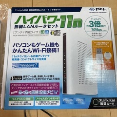無線LANルーター