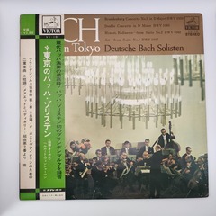 ヘルムート・ヴィンシャーマン 東京のバッハゾリステン 日本ビクタ...