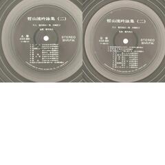 尺八船川利夫・箏 川崎洋子 哲山流吟詠集(二) アテネレコード工業株式会社 33RPM 12インチ 1枚 LP AGS-8001 レコードの画像