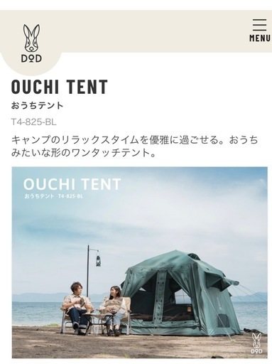 DOD おうちテント　ワンタッチテント
