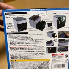 【取引中】卓上ミストクーラーの画像
