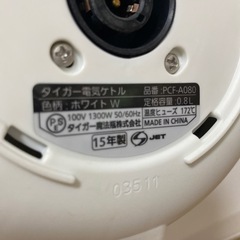 電気ケトル(引越し処分の為27日まで掲載)の画像