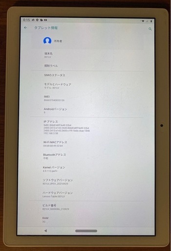 【購入者確定
】Lenovoタブレット801ＬＶ