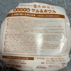 アンパンマン　ザルボウルの画像