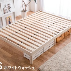 シングルベッド　フレームのみ