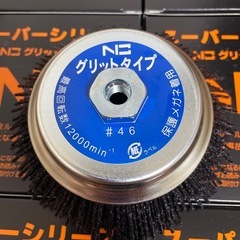 錦　グリットタイプ　EN-010 N3  #46 30個セット　新品の画像