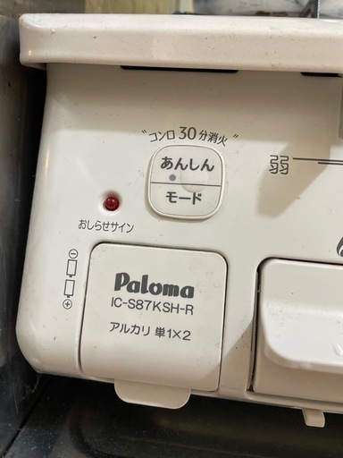 ２口ガスコンロ