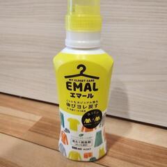 エマールと洗濯バサミ(新品)
