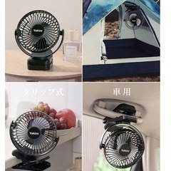 卓上扇風機 クリップ USB充電式 8000mAh急速充電 リモコン付きの画像