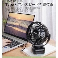 卓上扇風機 クリップ USB充電式 8000mAh急速充電 リモコン付きの画像