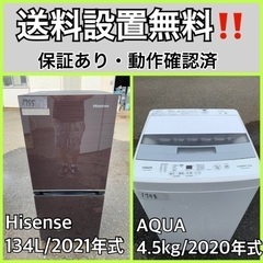  超高年式✨送料設置無料❗️家電2点セット 洗濯機・冷蔵庫 