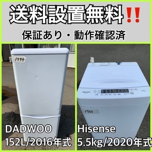 超高年式✨送料設置無料❗️家電2点セット 洗濯機・冷蔵庫