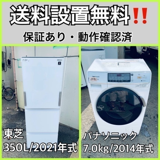 送料設置無料❗️業界最安値✨家電2点セット 洗濯機・冷蔵庫