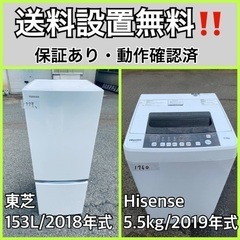  超高年式✨送料設置無料❗️家電2点セット 洗濯機・冷蔵庫 