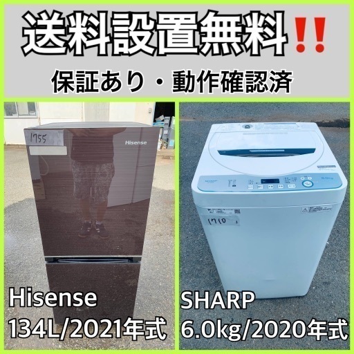 超高年式✨送料設置無料❗️家電2点セット 洗濯機・冷蔵庫