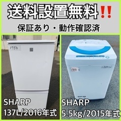 送料設置無料❗️業界最安値✨家電2点セット 洗濯機・冷蔵庫