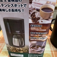 YAMAZEN(山善) LONGT コーヒーメーカーの画像