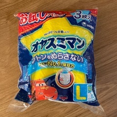 未使用　オムツ　オヤスミマン　Lサイズ　3枚