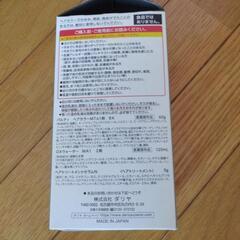 黒染め　髪色もどし　ロング用　パルティ　ヘアカラーの画像