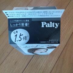 黒染め　髪色もどし　ロング用　パルティ　ヘアカラーの画像