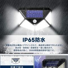 ⑤【新品未使用品】4個セットソーラーセンサーライト  100LED/IP67防水/4面発光/照射＆3モード/自動点灯/消灯 の画像