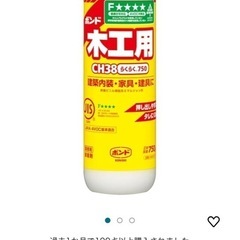 コニシ　木工用ボンド　新品の画像